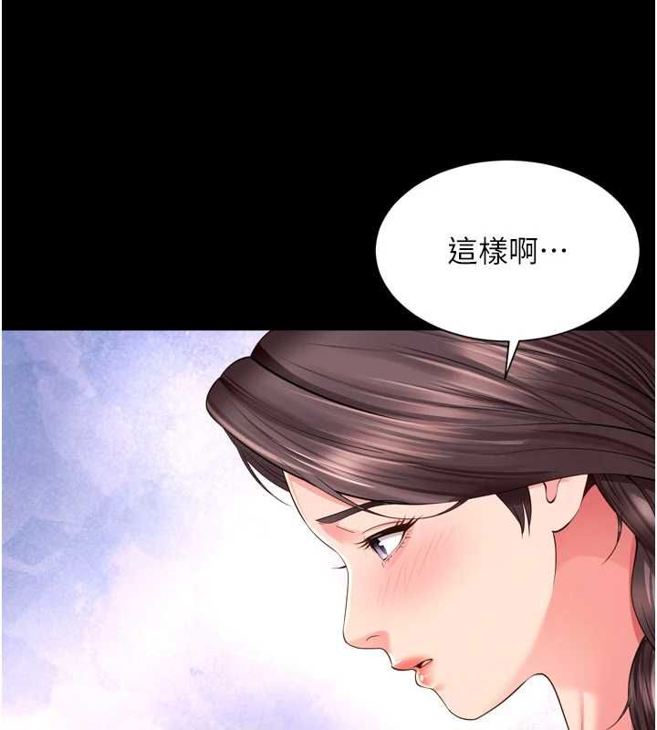 越線諮詢第18話-阿姨要好好「修理」你&hearts;