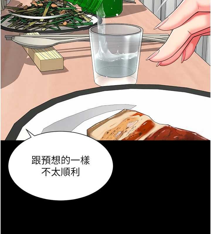 越線諮詢第18話-阿姨要好好「修理」你&hearts;