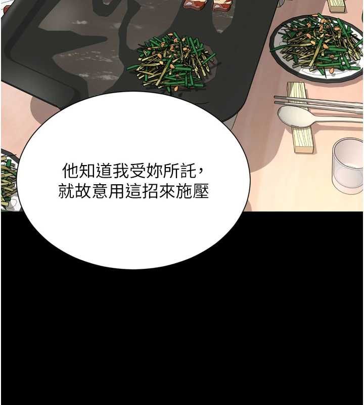 越線諮詢第18話-阿姨要好好「修理」你&hearts;