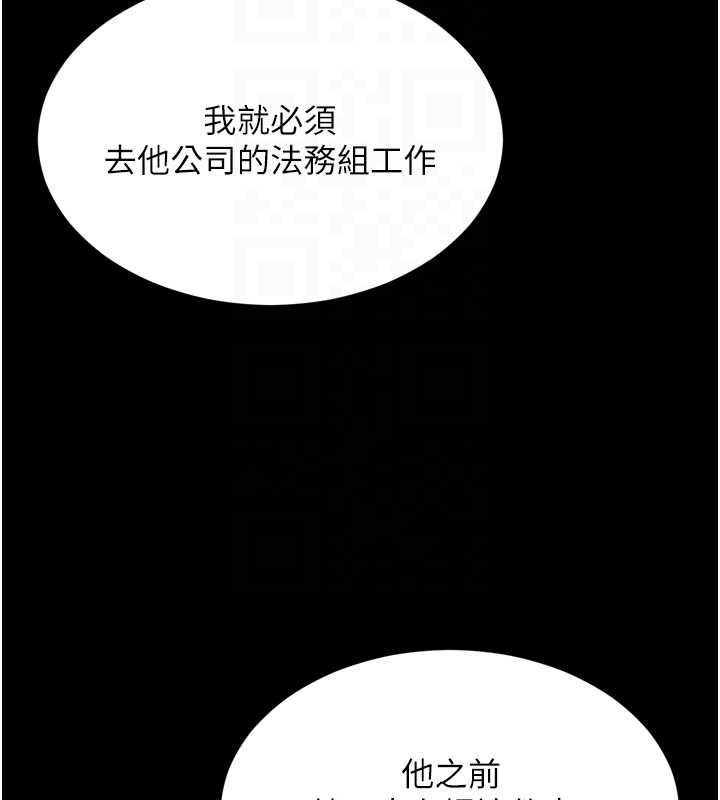 越線諮詢第18話-阿姨要好好「修理」你&hearts;