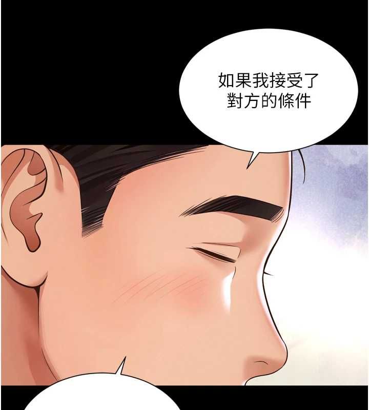 越線諮詢第18話-阿姨要好好「修理」你&hearts;