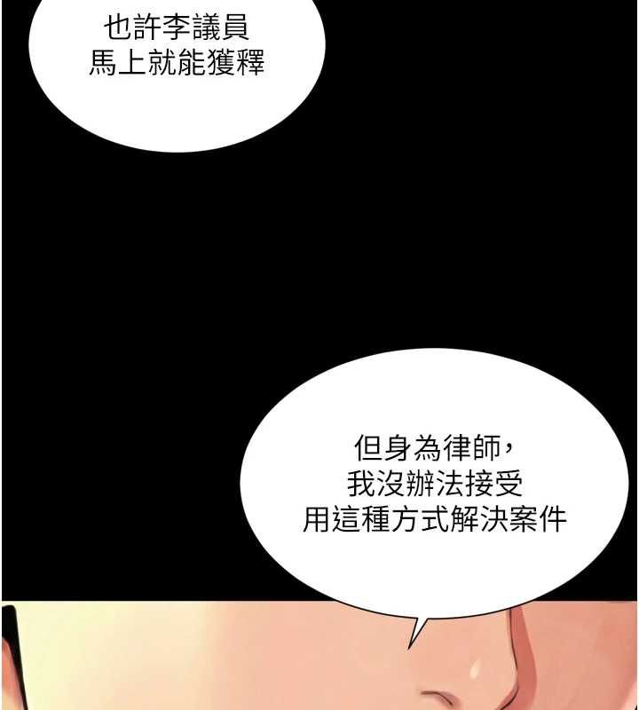 越線諮詢第18話-阿姨要好好「修理」你&hearts;