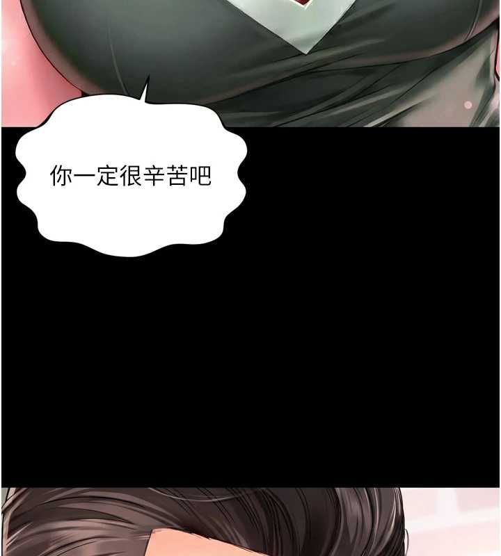 越線諮詢第18話-阿姨要好好「修理」你&hearts;
