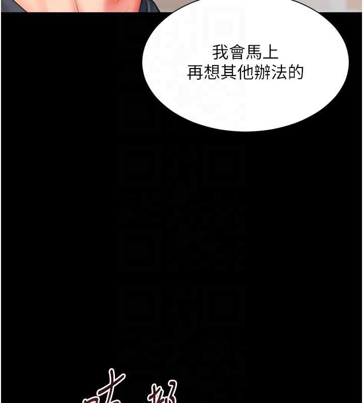 越線諮詢第18話-阿姨要好好「修理」你&hearts;