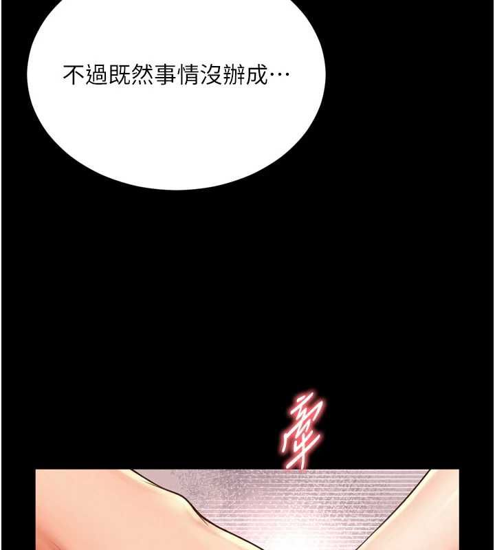 越線諮詢第18話-阿姨要好好「修理」你&hearts;