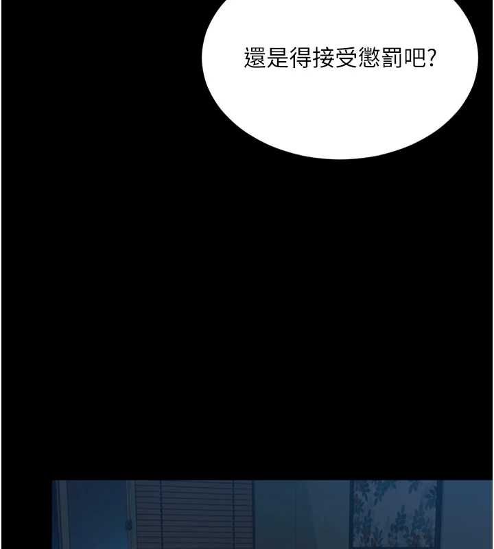 越線諮詢第18話-阿姨要好好「修理」你&hearts;