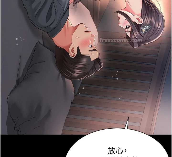 越線諮詢第18話-阿姨要好好「修理」你&hearts;