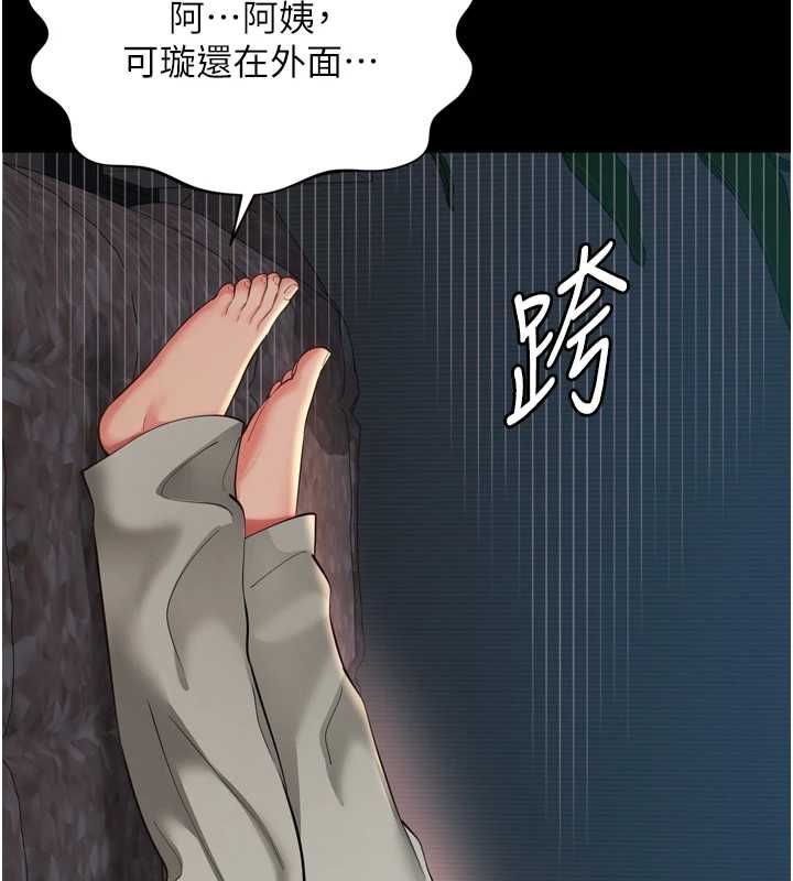 越線諮詢第18話-阿姨要好好「修理」你&hearts;