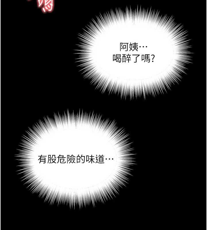 越線諮詢第18話-阿姨要好好「修理」你&hearts;