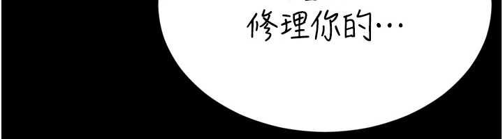 越線諮詢第18話-阿姨要好好「修理」你&hearts;