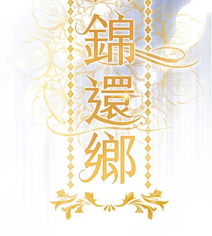 衣錦還鄉第42話-打屁股加內射更爽