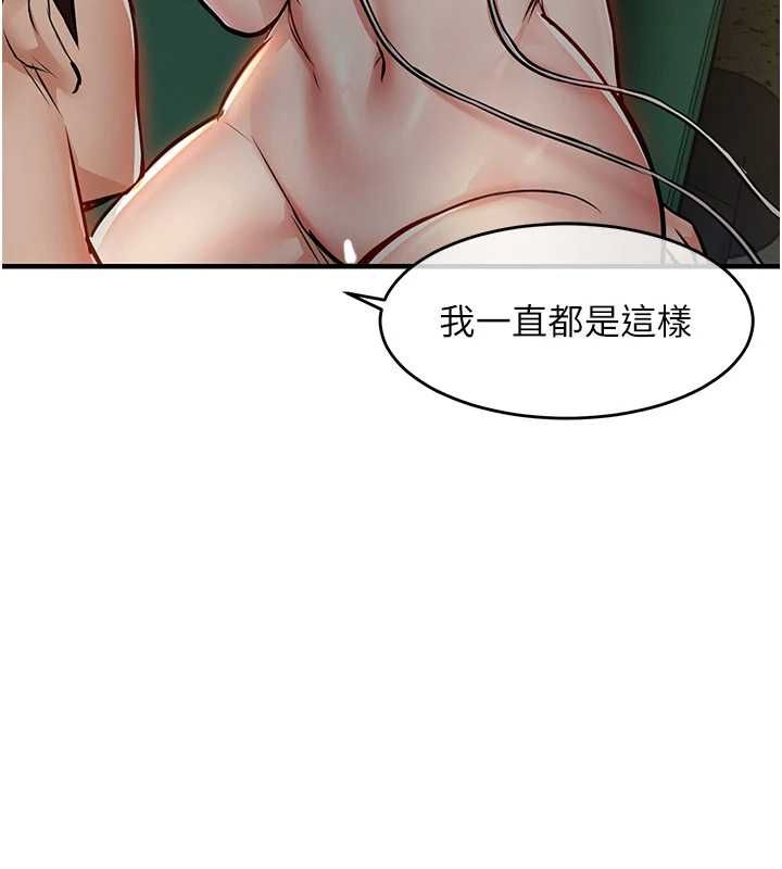衣錦還鄉第42話-打屁股加內射更爽
