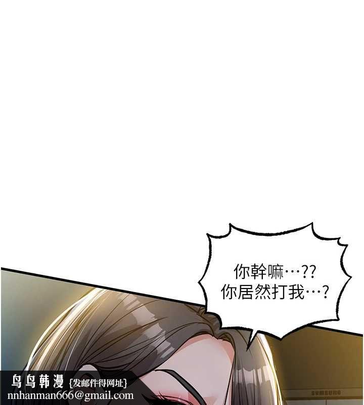 衣錦還鄉第42話-打屁股加內射更爽