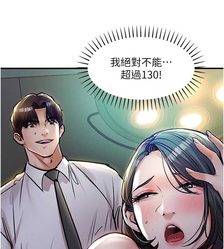 衣錦還鄉第42話-打屁股加內射更爽
