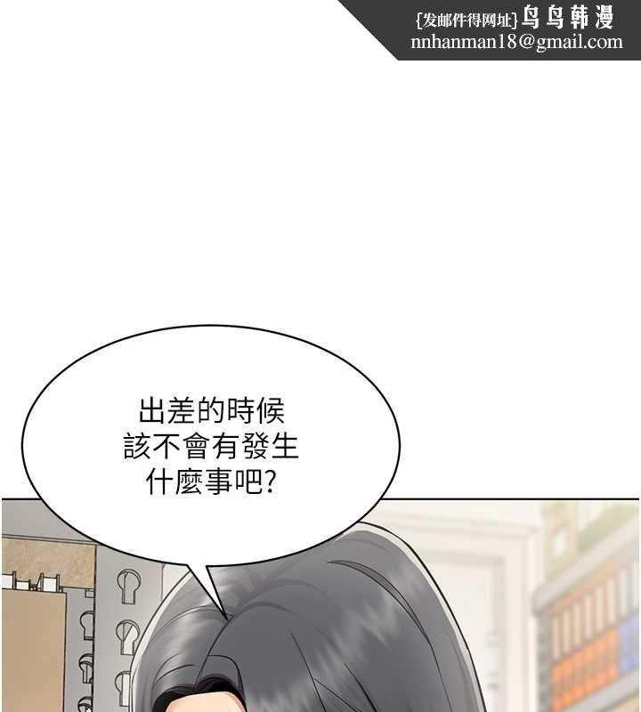 女同事太犯規第22話-副社長的暗示