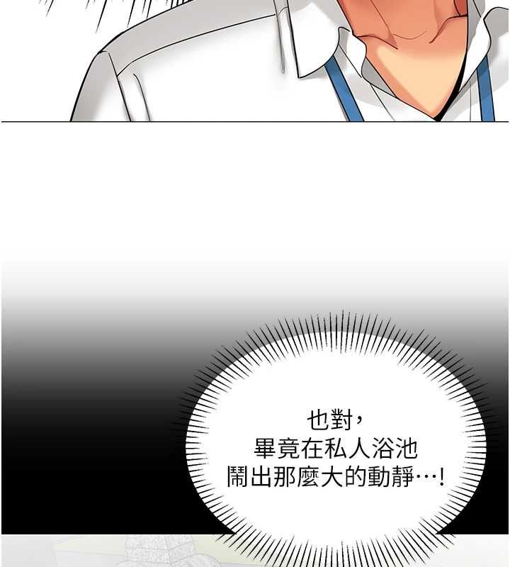 女同事太犯規第22話-副社長的暗示