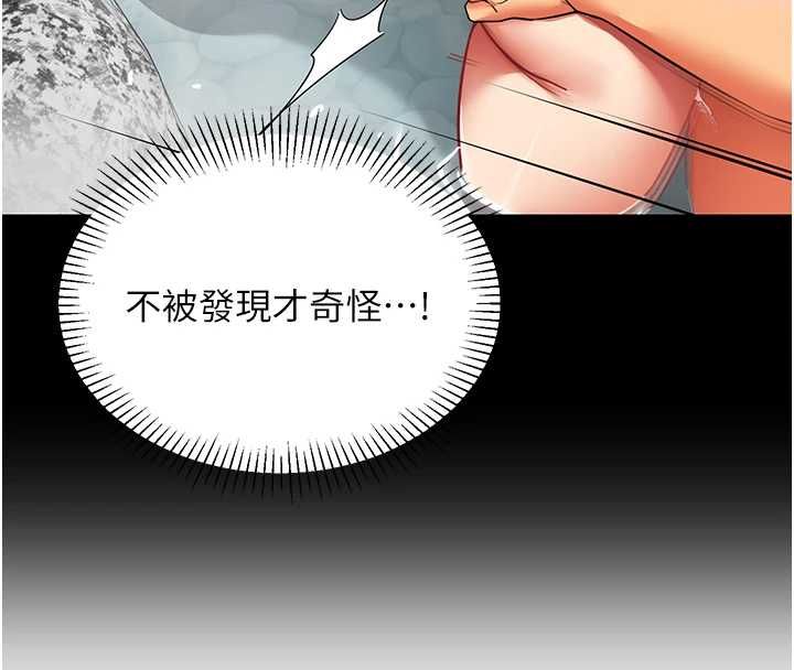 女同事太犯規第22話-副社長的暗示