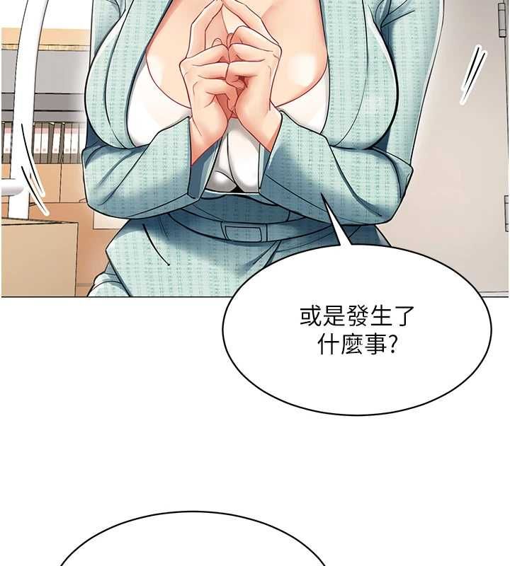 女同事太犯規第22話-副社長的暗示