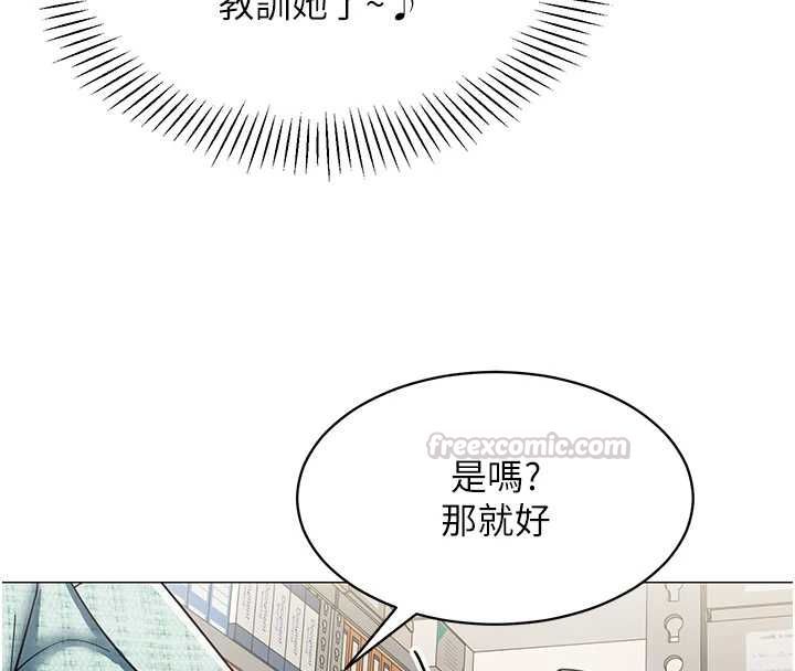 女同事太犯規第22話-副社長的暗示