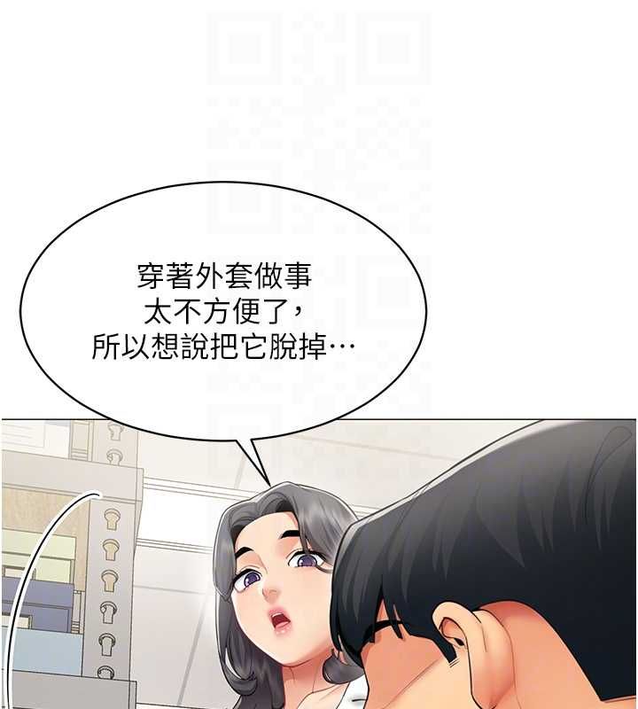 女同事太犯規第22話-副社長的暗示