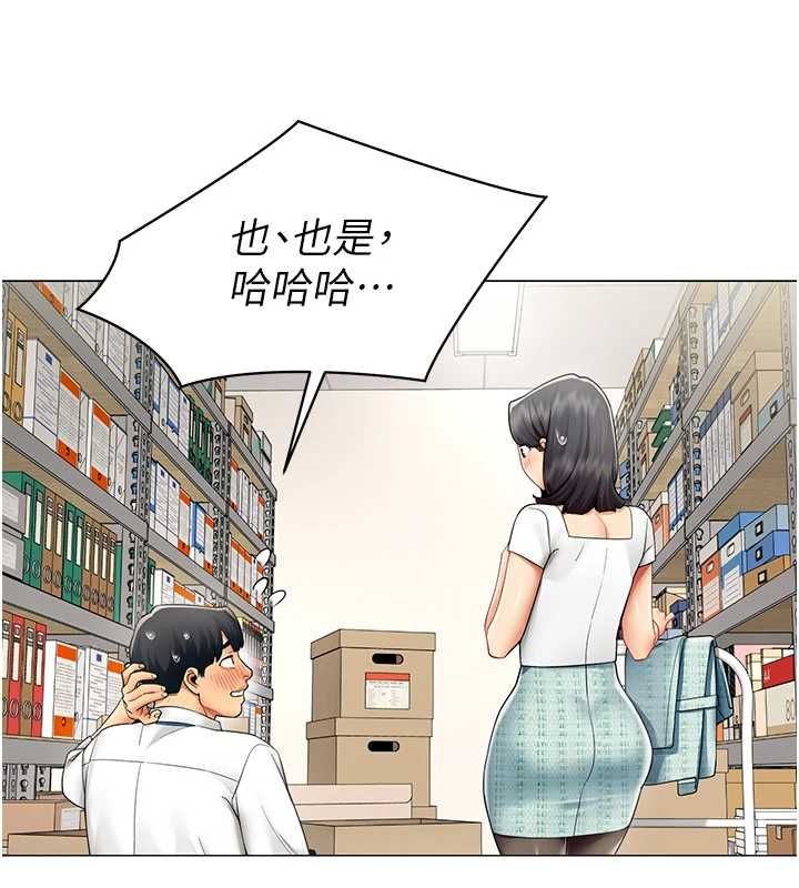 女同事太犯規第22話-副社長的暗示