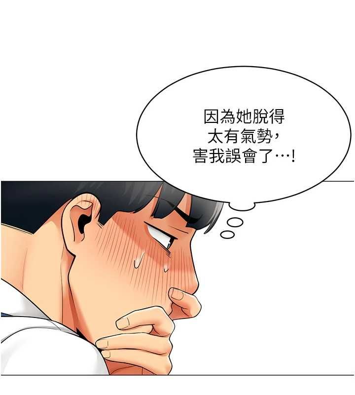 女同事太犯規第22話-副社長的暗示