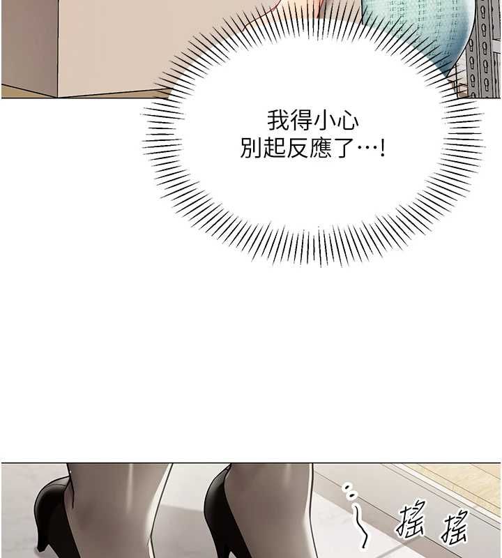 女同事太犯規第22話-副社長的暗示