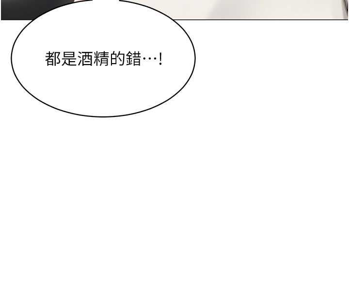 女同事太犯規第22話-副社長的暗示