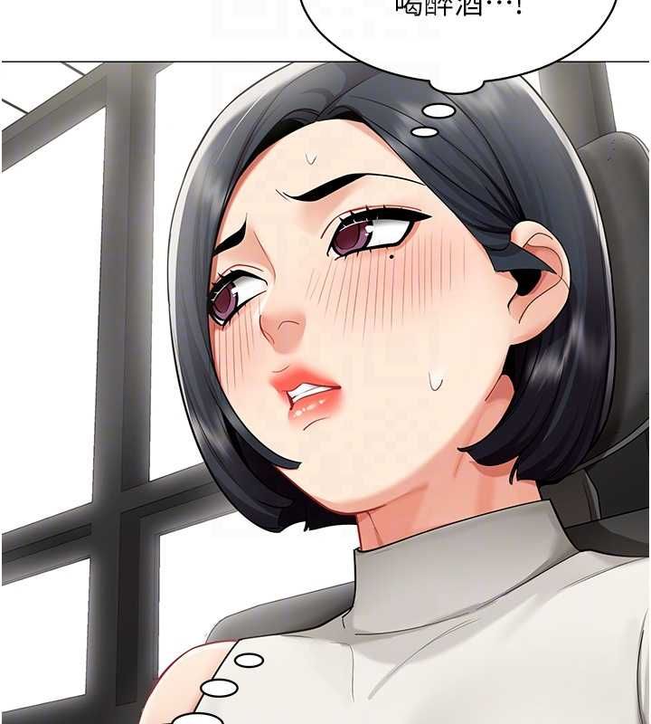 女同事太犯規第22話-副社長的暗示