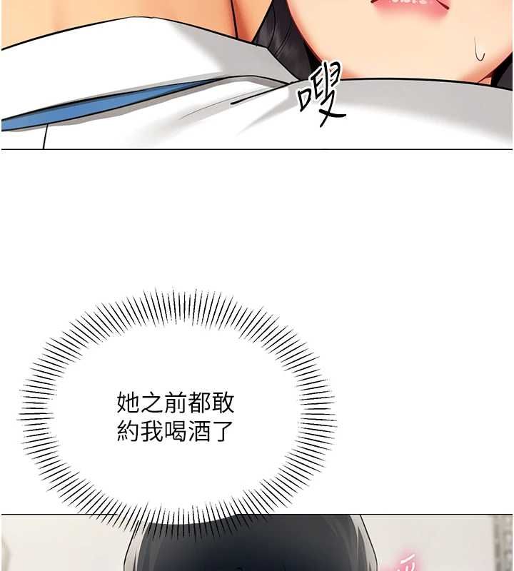 女同事太犯規第22話-副社長的暗示