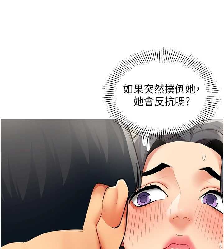 女同事太犯規第22話-副社長的暗示