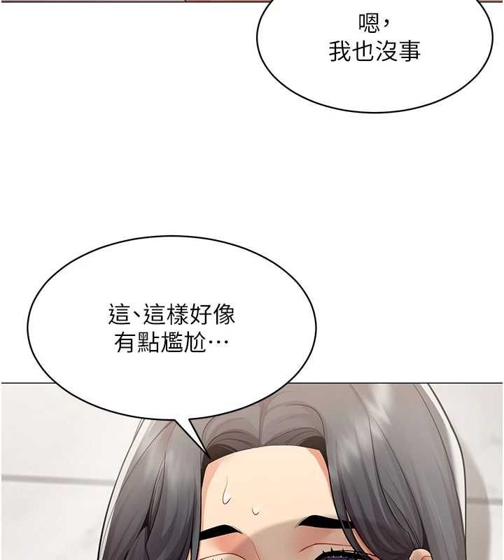 女同事太犯規第22話-副社長的暗示