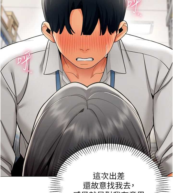 女同事太犯規第22話-副社長的暗示