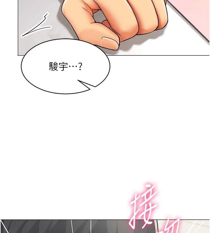 女同事太犯規第22話-副社長的暗示
