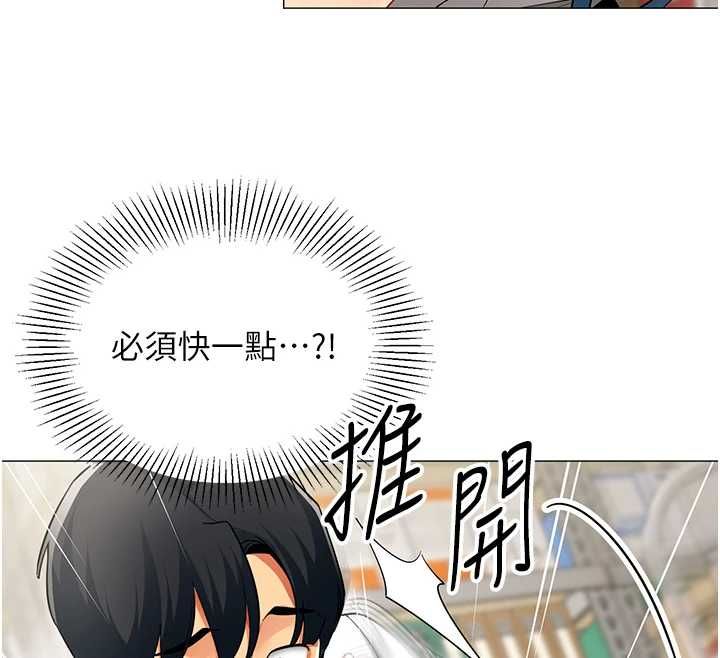 女同事太犯規第22話-副社長的暗示