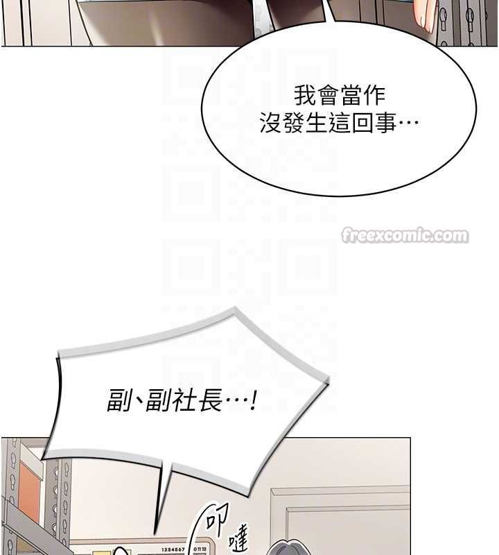 女同事太犯規第22話-副社長的暗示