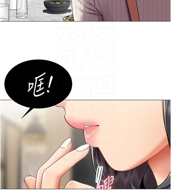 女同事太犯規第22話-副社長的暗示