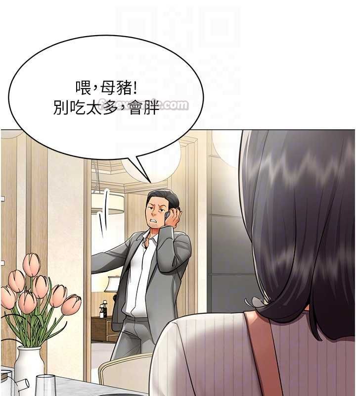 女同事太犯規第22話-副社長的暗示