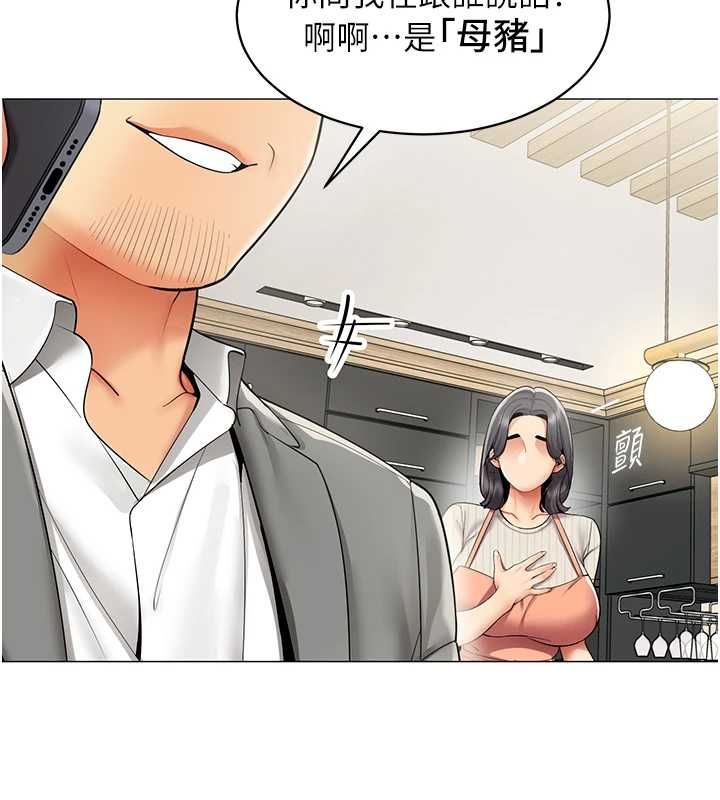 女同事太犯規第22話-副社長的暗示