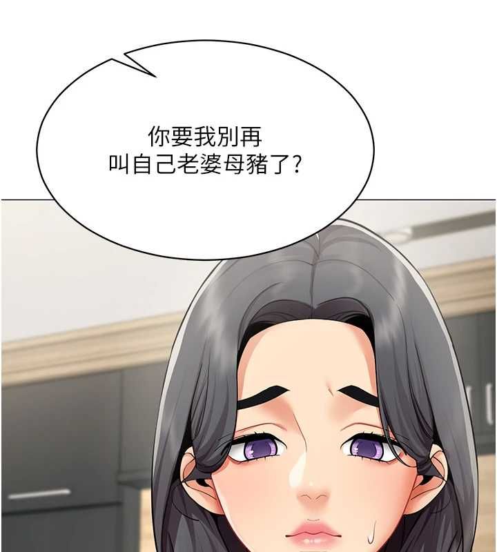 女同事太犯規第22話-副社長的暗示