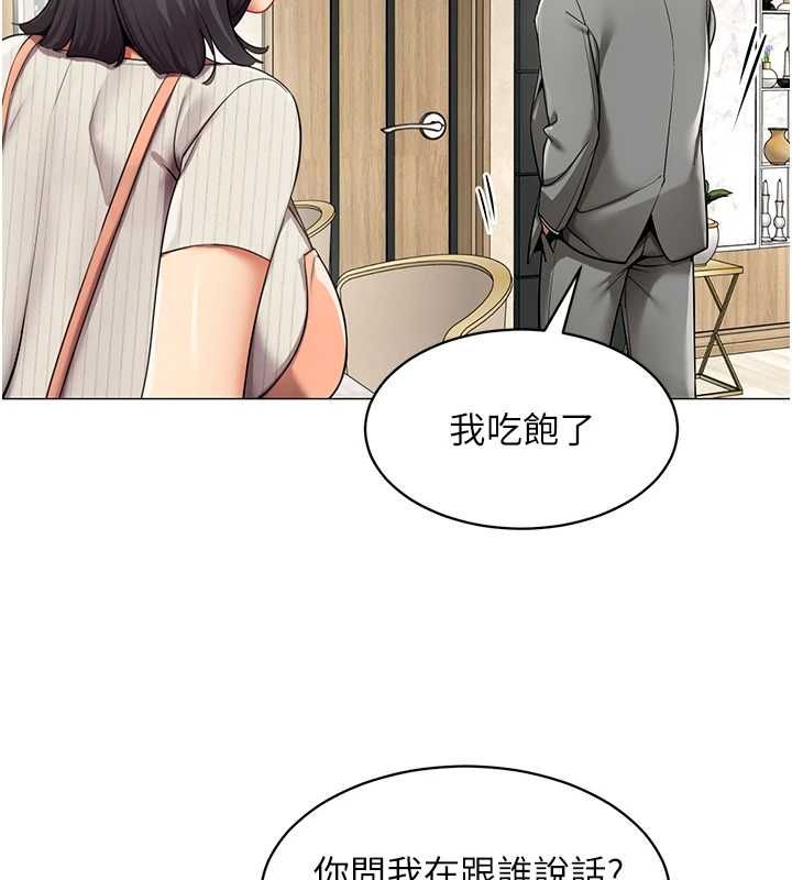女同事太犯規第22話-副社長的暗示