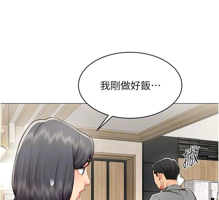 女同事太犯規第22話-副社長的暗示
