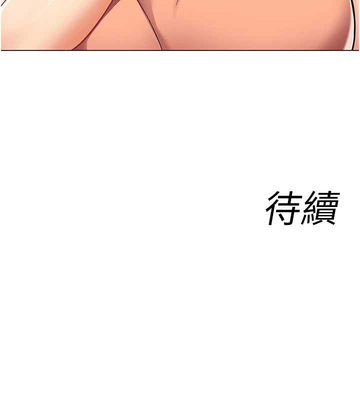 女同事太犯規第22話-副社長的暗示