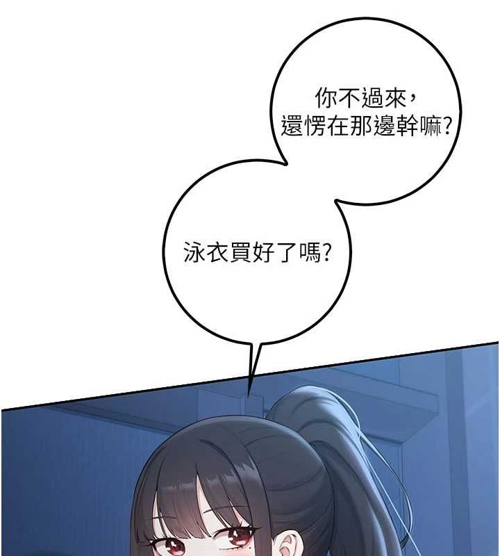 校園成人禮第33話-泳池的親密接觸