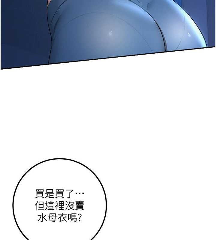 校園成人禮第33話-泳池的親密接觸