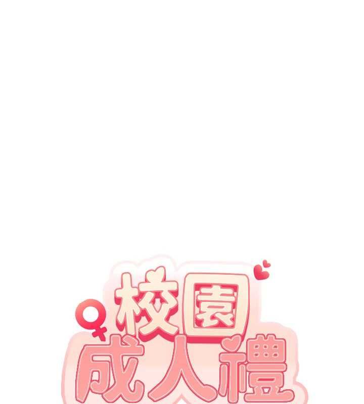 校園成人禮第33話-泳池的親密接觸