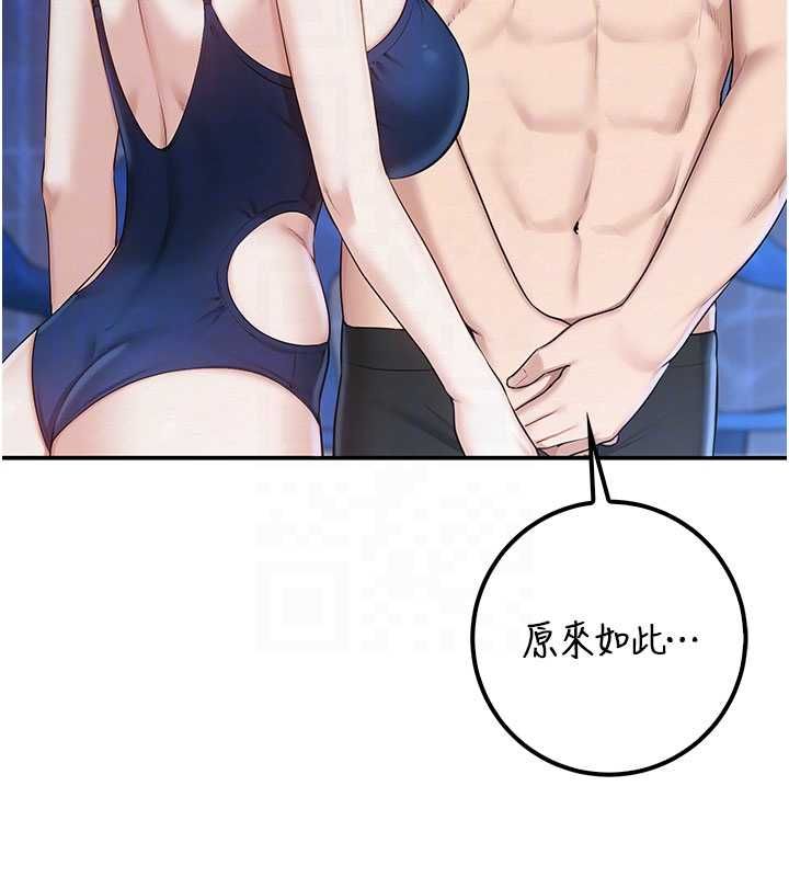 校園成人禮第33話-泳池的親密接觸