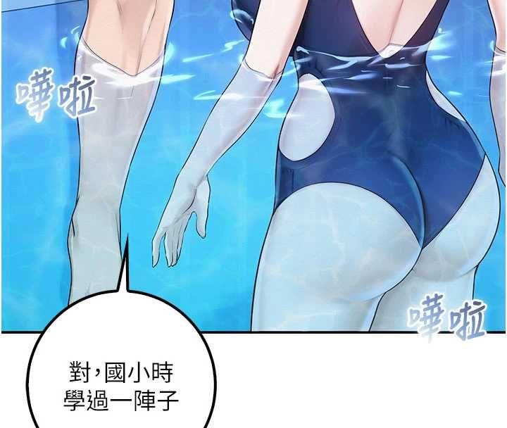 校園成人禮第33話-泳池的親密接觸