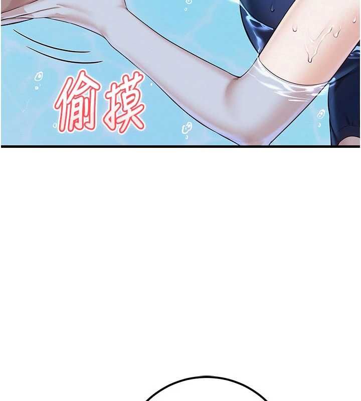 校園成人禮第33話-泳池的親密接觸