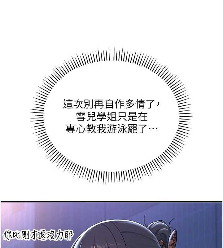 校園成人禮第33話-泳池的親密接觸